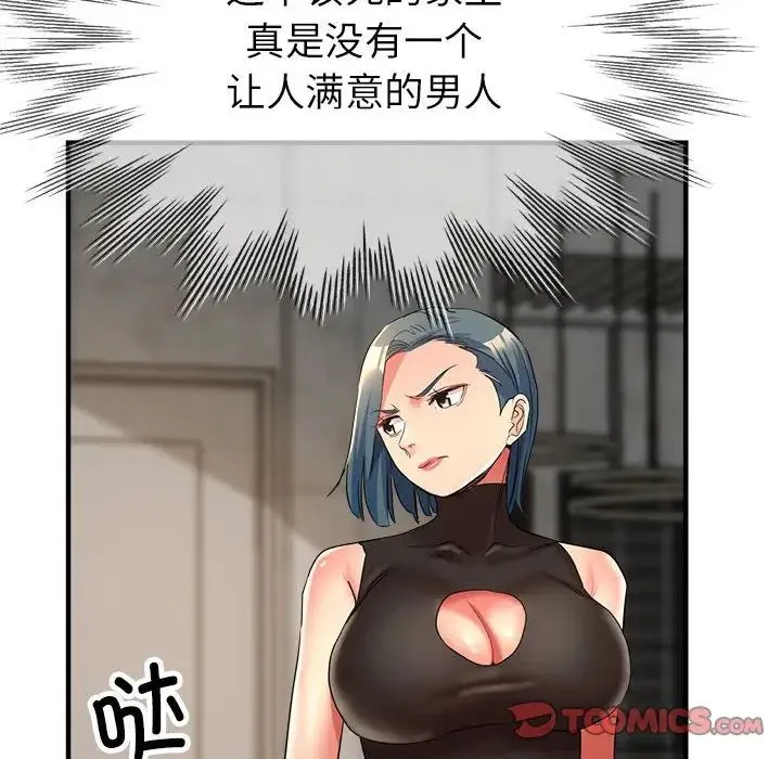 亲家的女人们 - 第15話 - page 105
