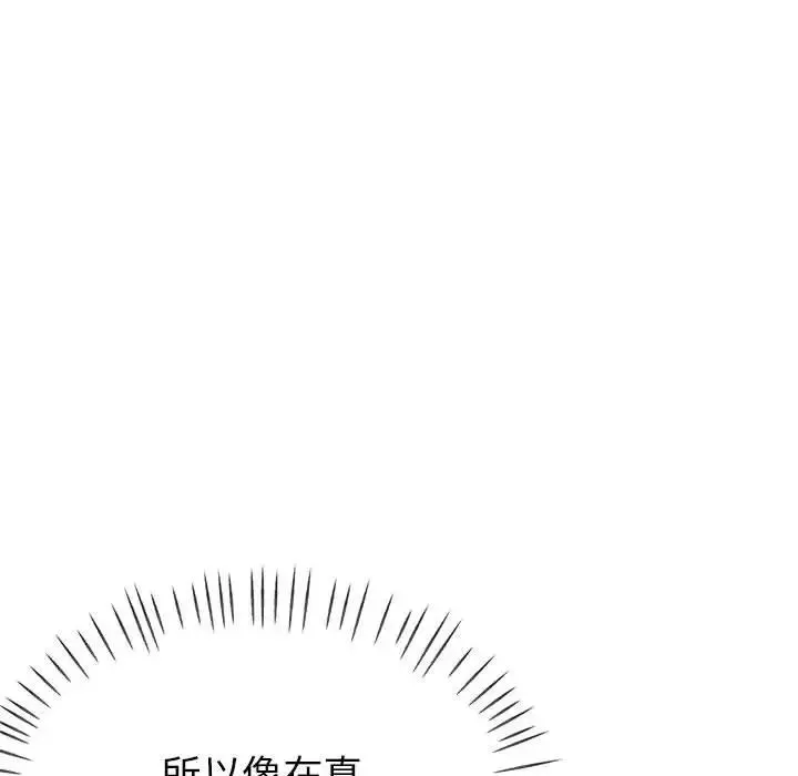 亲家的女人们 - 第15話 - page 107