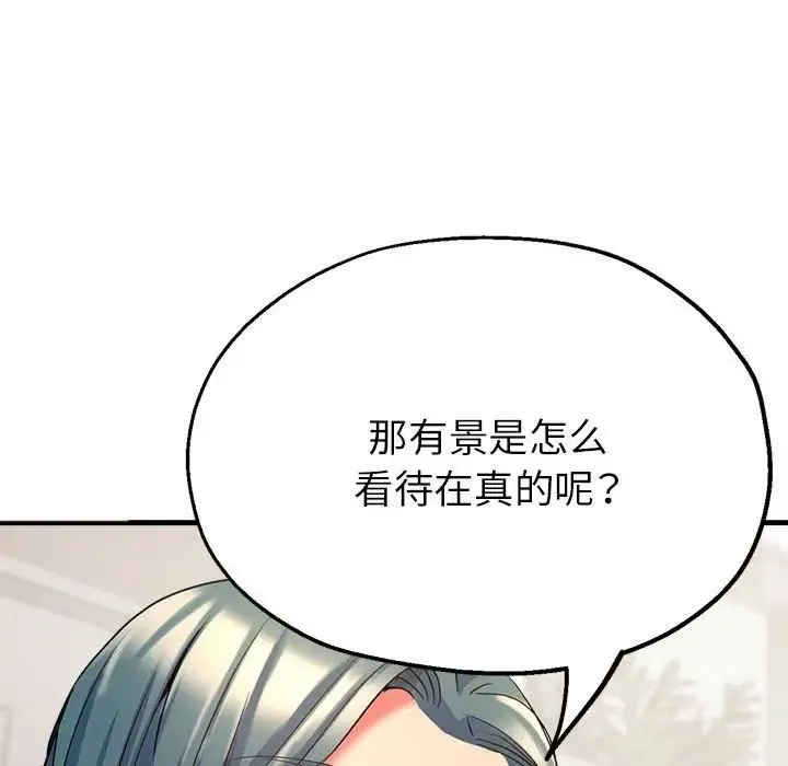 亲家的女人们 - 第15話 - page 112