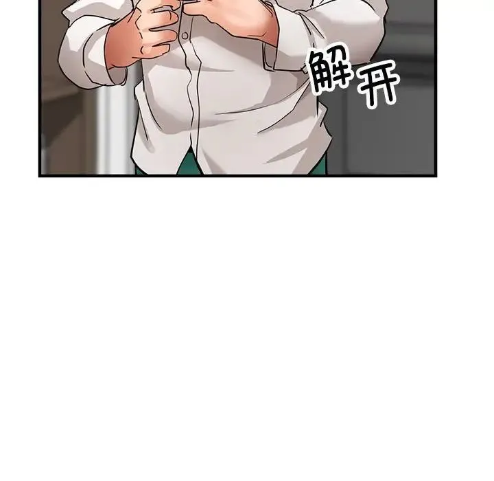 亲家的女人们 - 第15話 - page 118