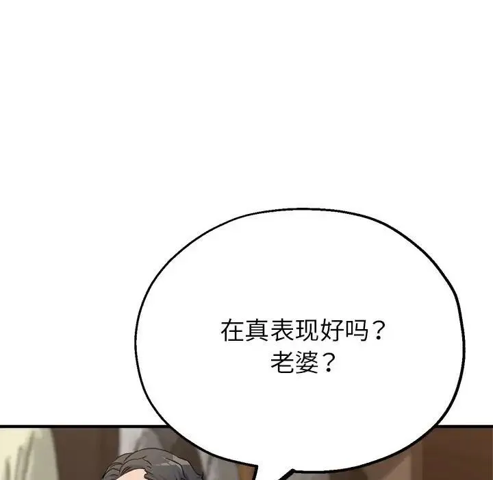 亲家的女人们 - 第15話 - page 119