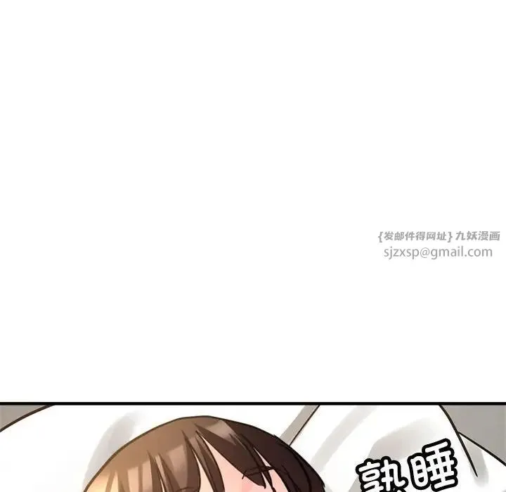 亲家的女人们 - 第15話 - page 121
