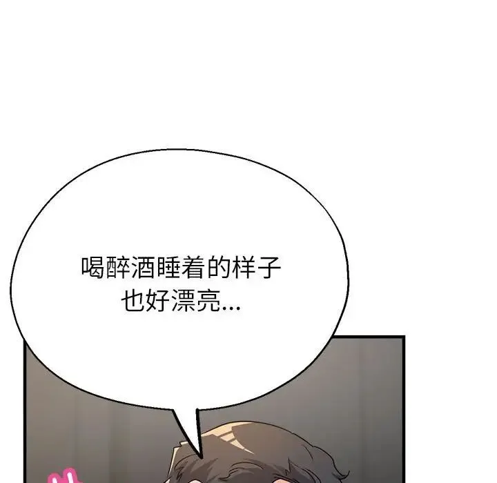 亲家的女人们 - 第15話 - page 126