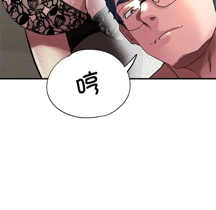 亲家的女人们 - 第15話 - page 133