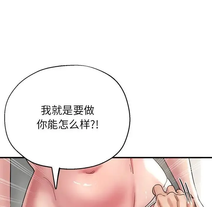 亲家的女人们 - 第15話 - page 134