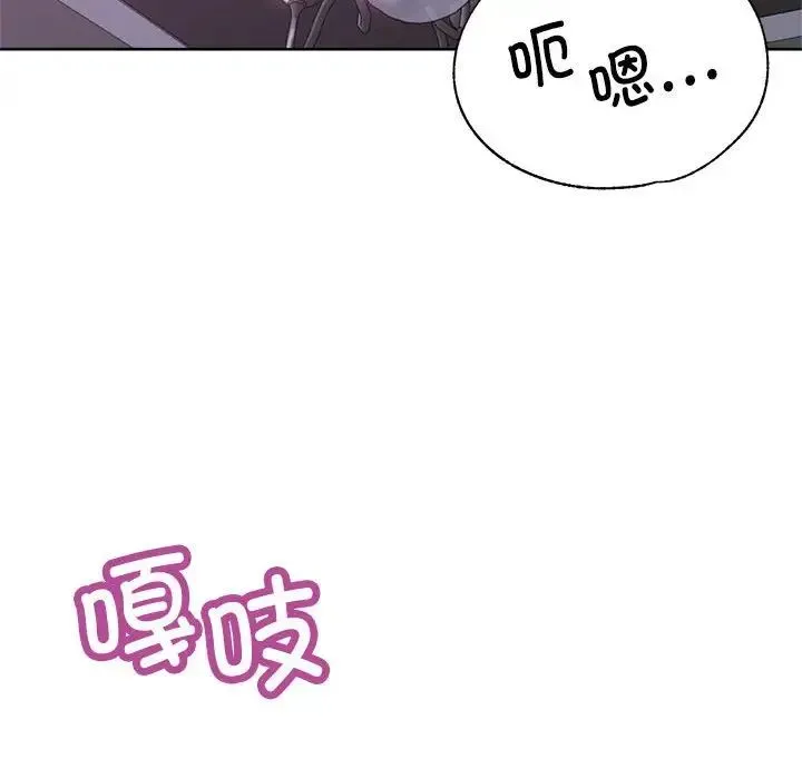 亲家的女人们 - 第15話 - page 139