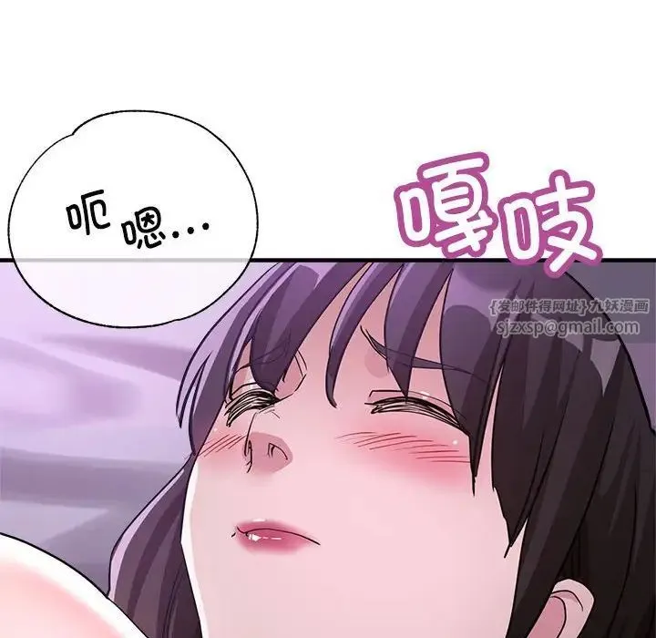 亲家的女人们 - 第15話 - page 140