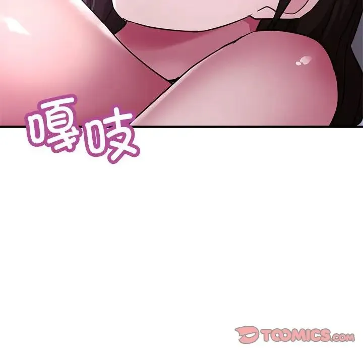 亲家的女人们 - 第15話 - page 141