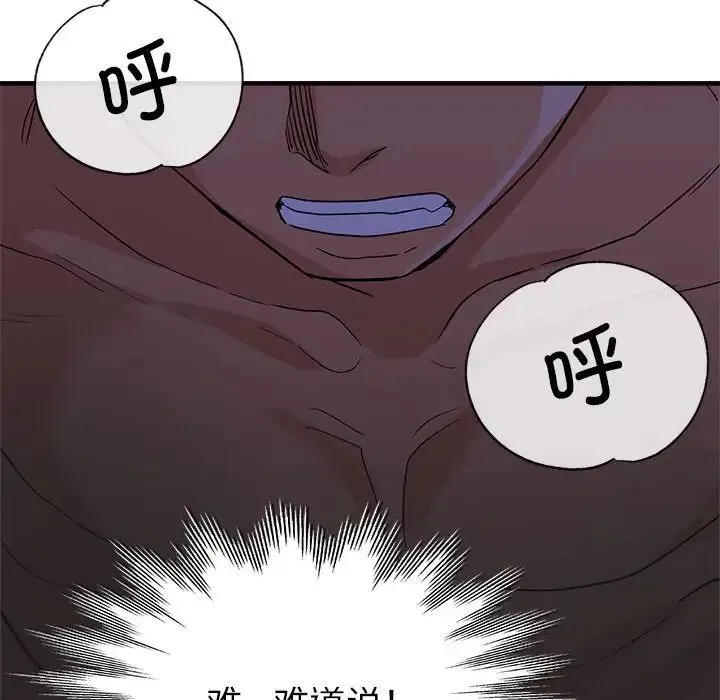 亲家的女人们 - 第15話 - page 150