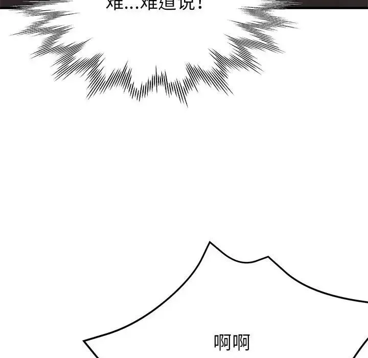 亲家的女人们 - 第15話 - page 151