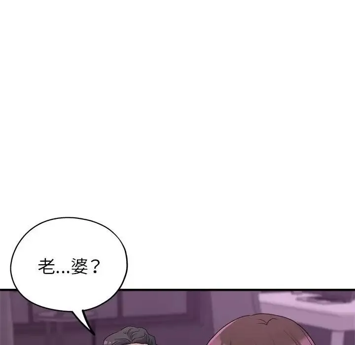 亲家的女人们 - 第15話 - page 154