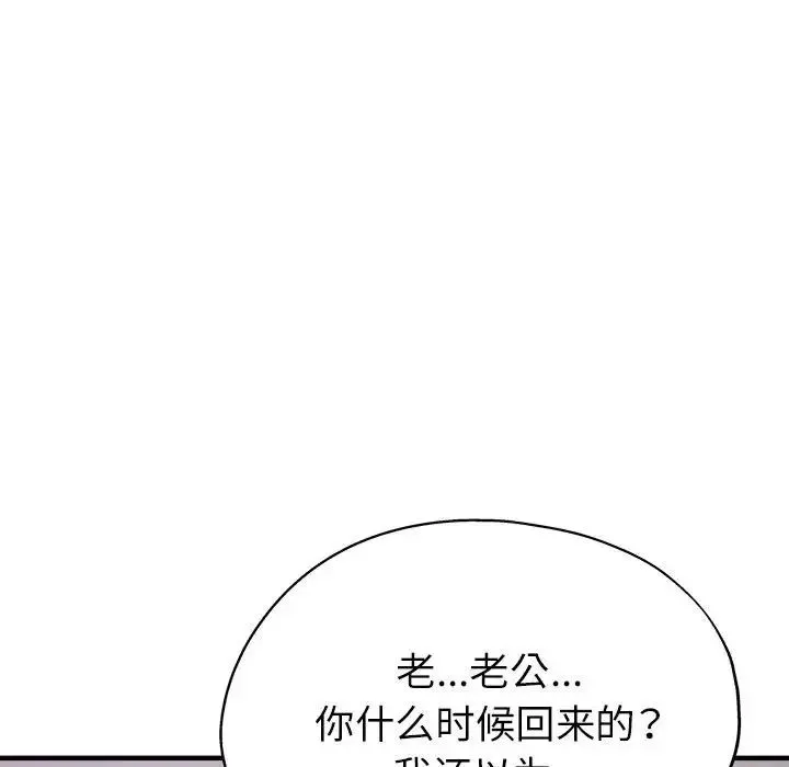 亲家的女人们 - 第15話 - page 156