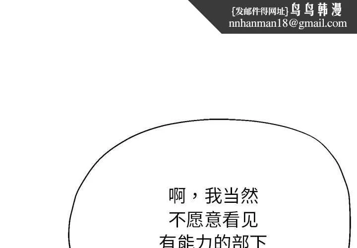 亲家的女人们 - 第23話 - page 1