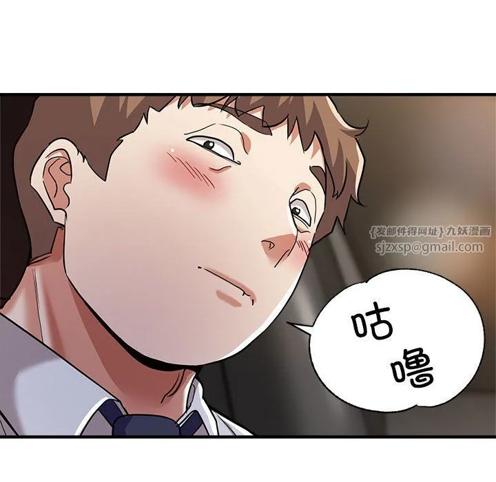 亲家的女人们 - 第23話 - page 10