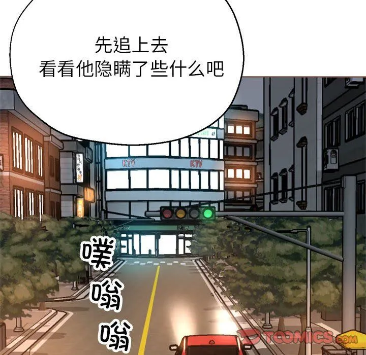 亲家的女人们 - 第23話 - page 12