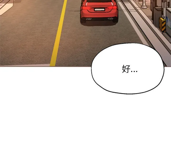 亲家的女人们 - 第23話 - page 13