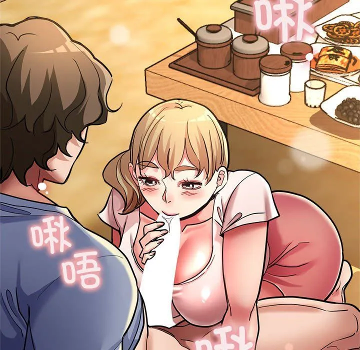 亲家的女人们 - 第23話 - page 20