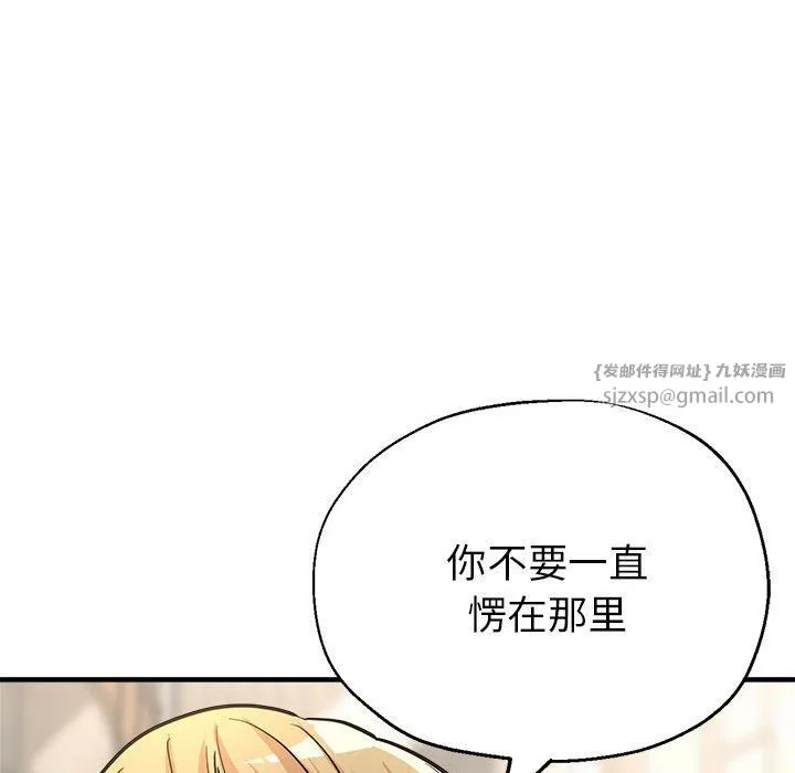亲家的女人们 - 第23話 - page 22