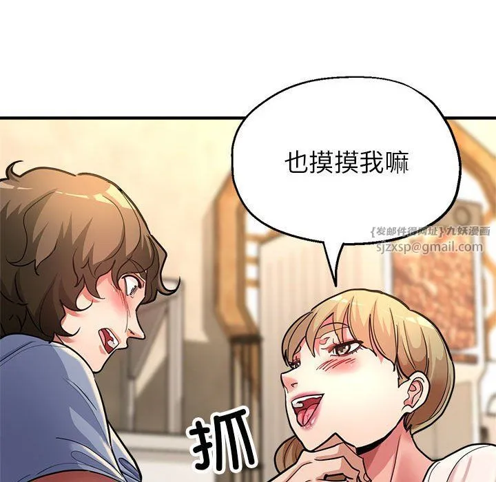 亲家的女人们 - 第23話 - page 25