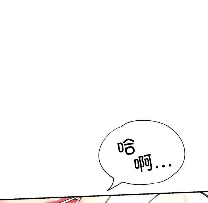 亲家的女人们 - 第23話 - page 27