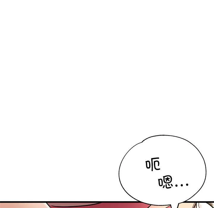 亲家的女人们 - 第23話 - page 42
