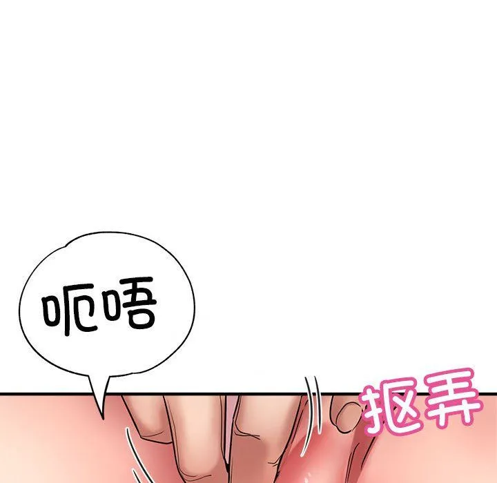 亲家的女人们 - 第23話 - page 44