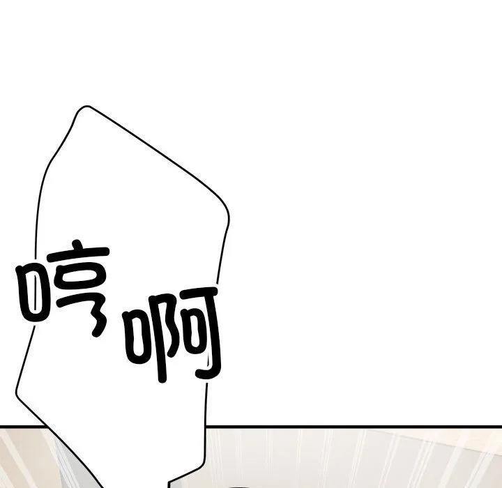 亲家的女人们 - 第23話 - page 46