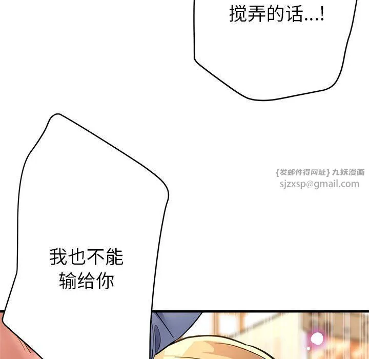 亲家的女人们 - 第23話 - page 49