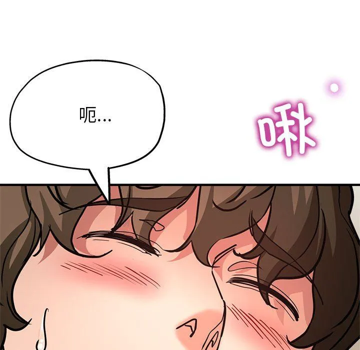 亲家的女人们 - 第23話 - page 52