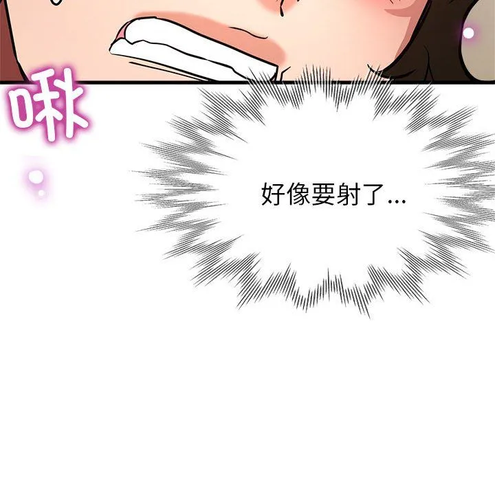 亲家的女人们 - 第23話 - page 53
