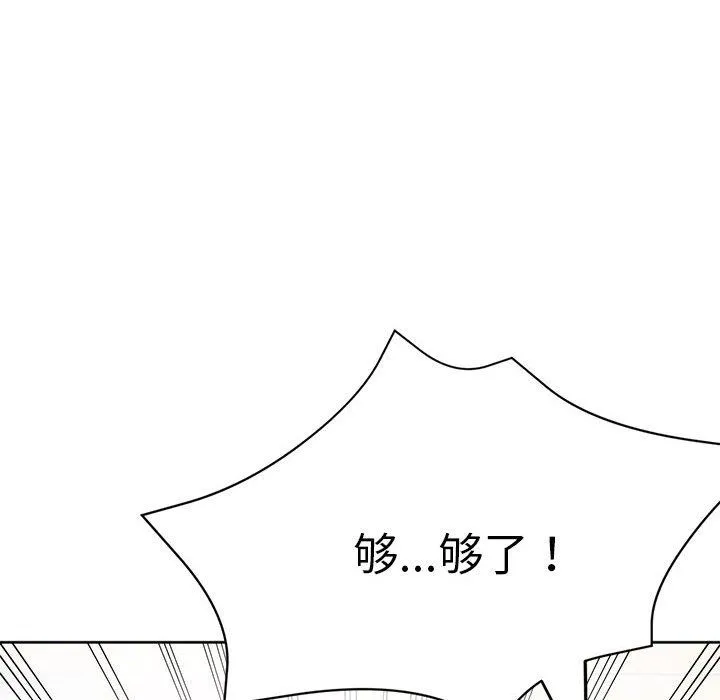 亲家的女人们 - 第23話 - page 54