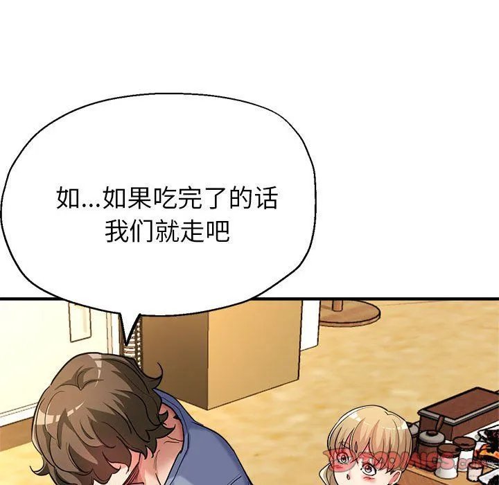 亲家的女人们 - 第23話 - page 57
