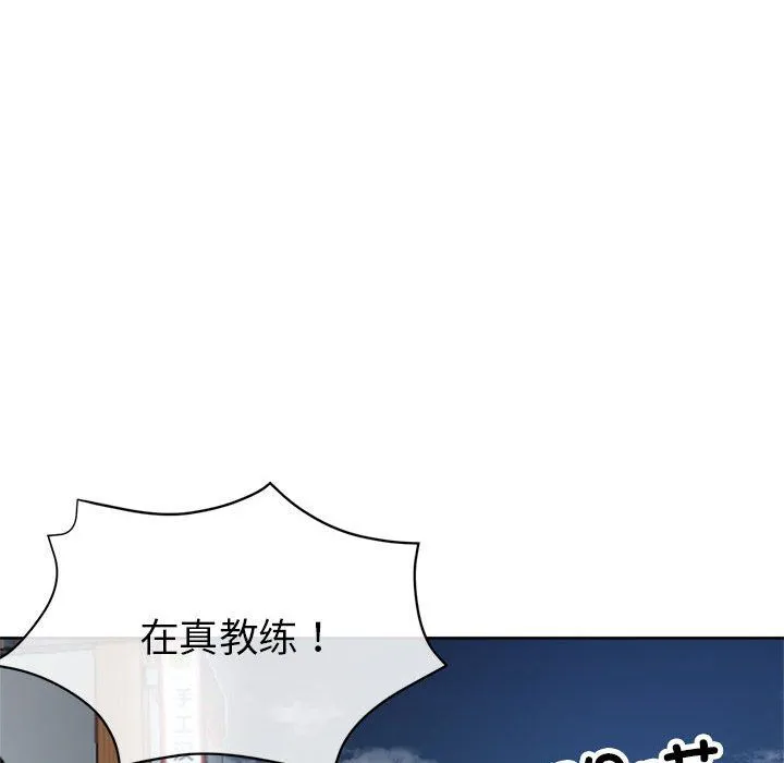 亲家的女人们 - 第23話 - page 60
