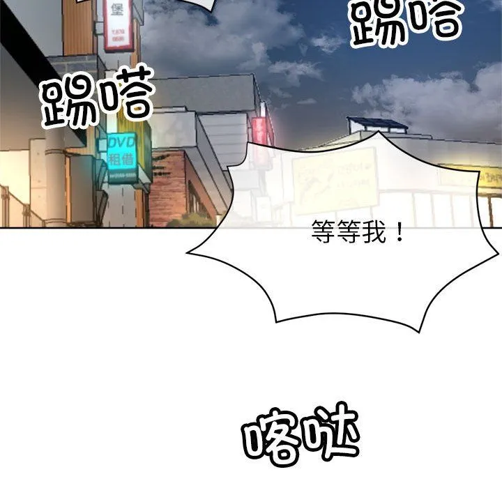 亲家的女人们 - 第23話 - page 61