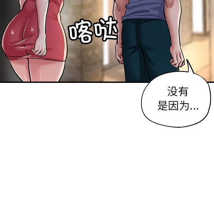 亲家的女人们 - 第23話 - page 63