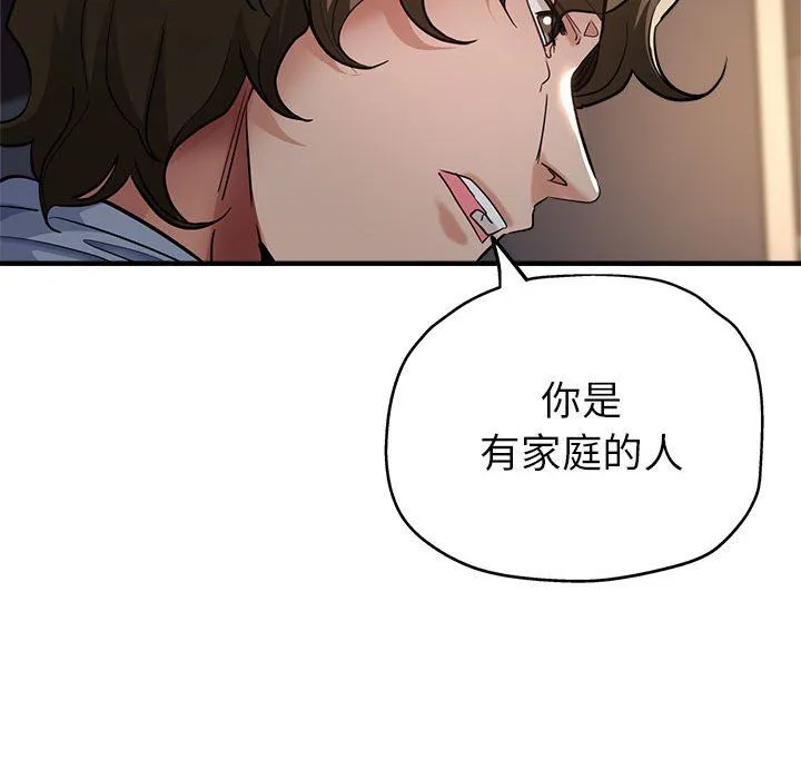 亲家的女人们 - 第23話 - page 65