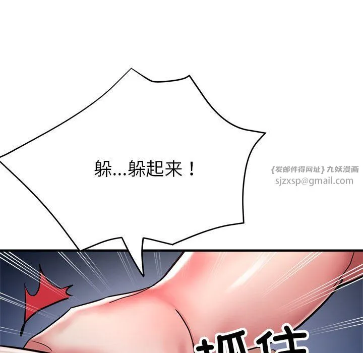亲家的女人们 - 第23話 - page 69