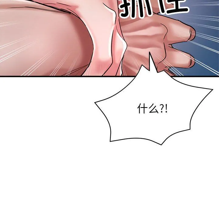 亲家的女人们 - 第23話 - page 70