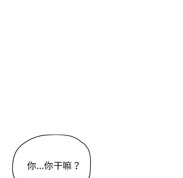亲家的女人们 - 第23話 - page 71