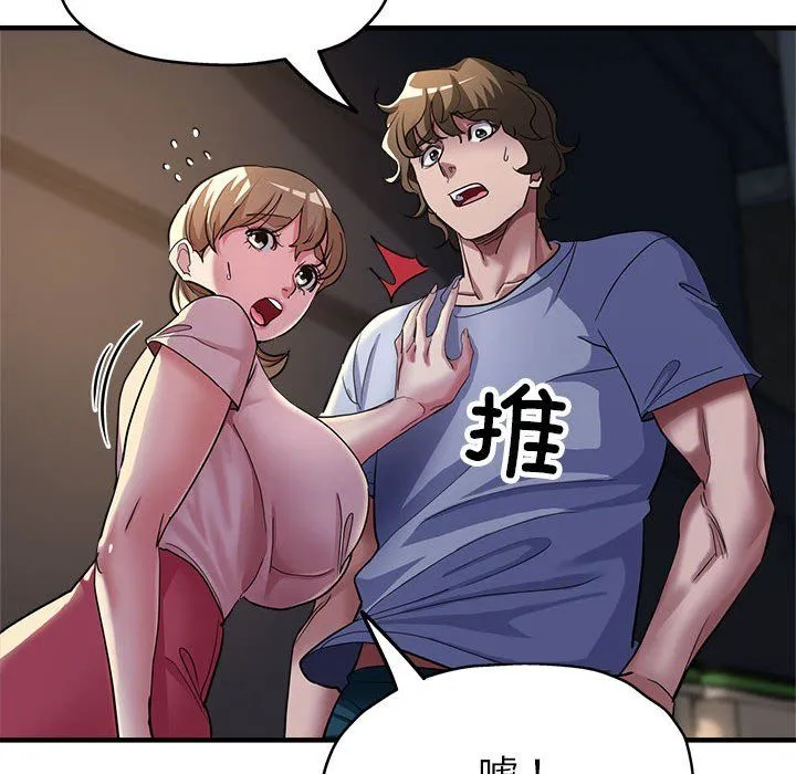 亲家的女人们 - 第23話 - page 72