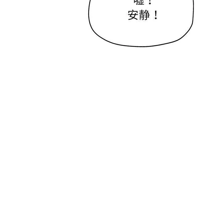 亲家的女人们 - 第23話 - page 73