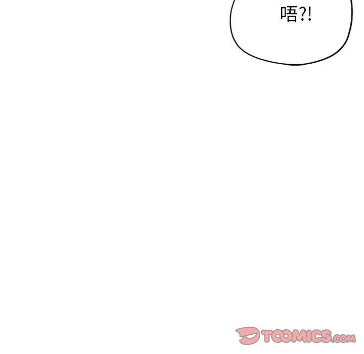 亲家的女人们 - 第23話 - page 75