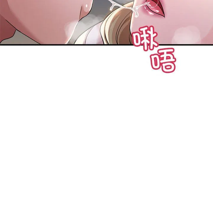 亲家的女人们 - 第23話 - page 81