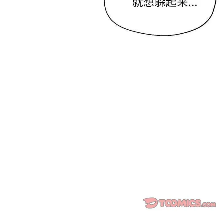 亲家的女人们 - 第23話 - page 84