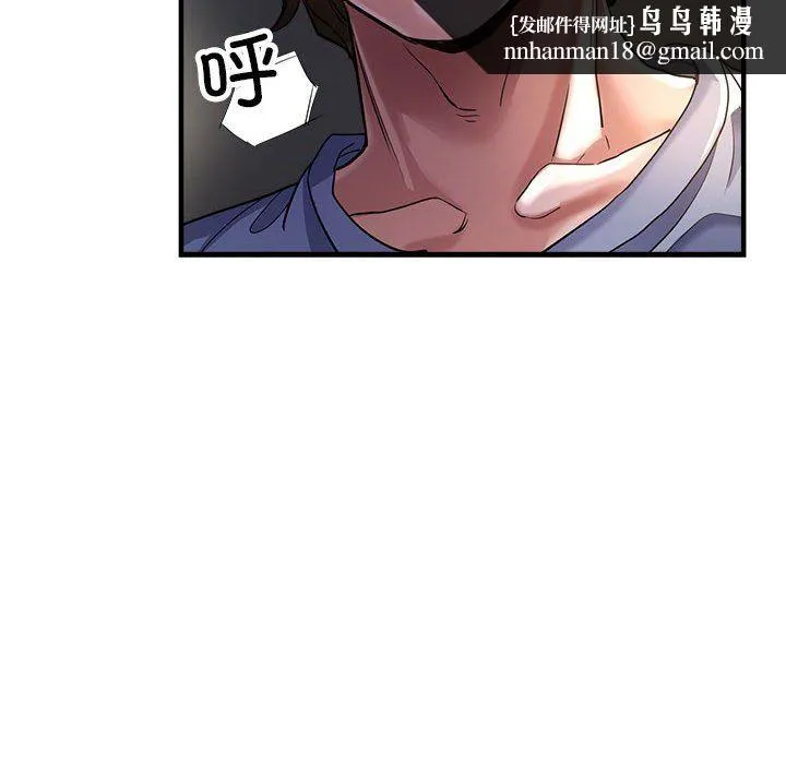 亲家的女人们 - 第23話 - page 86