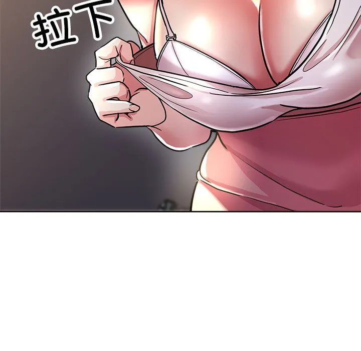 亲家的女人们 - 第23話 - page 91
