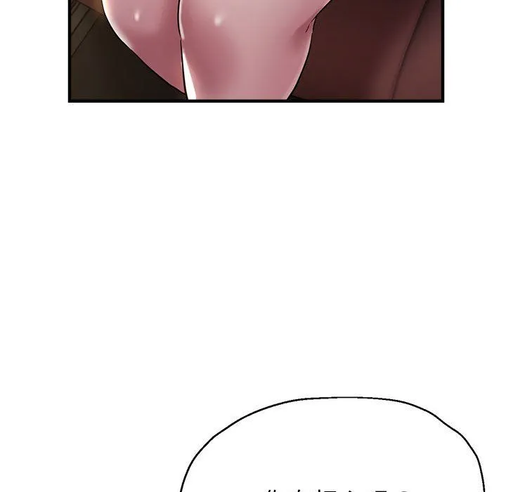 亲家的女人们 - 第23話 - page 100
