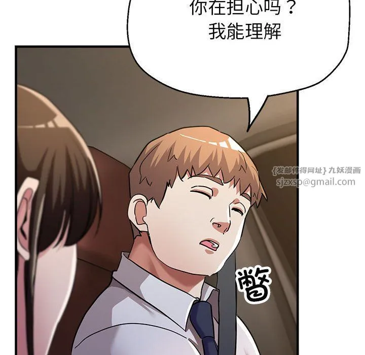 亲家的女人们 - 第23話 - page 101