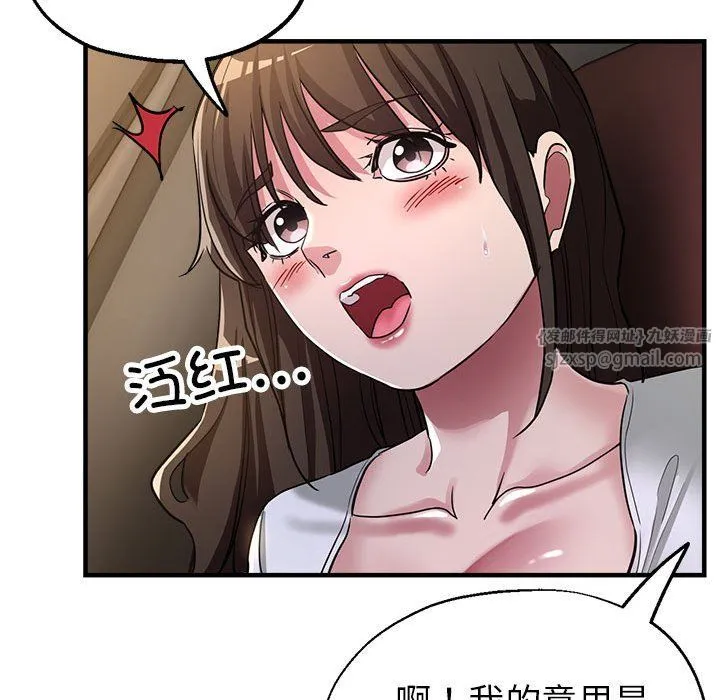 亲家的女人们 - 第23話 - page 106