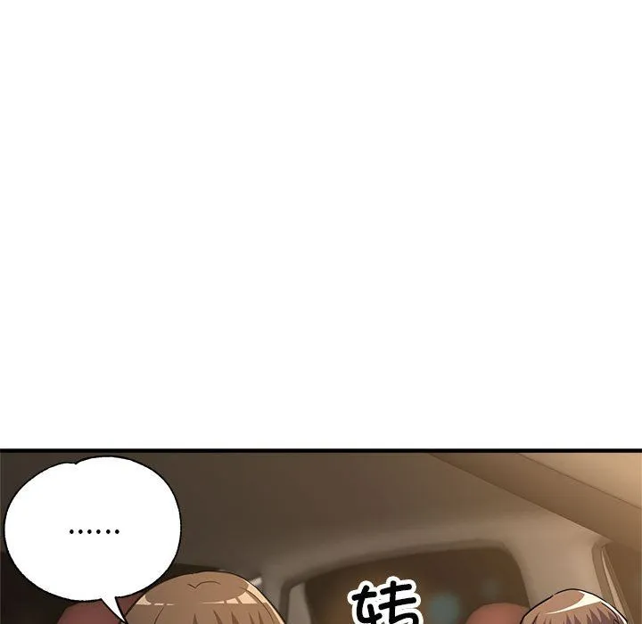 亲家的女人们 - 第23話 - page 108